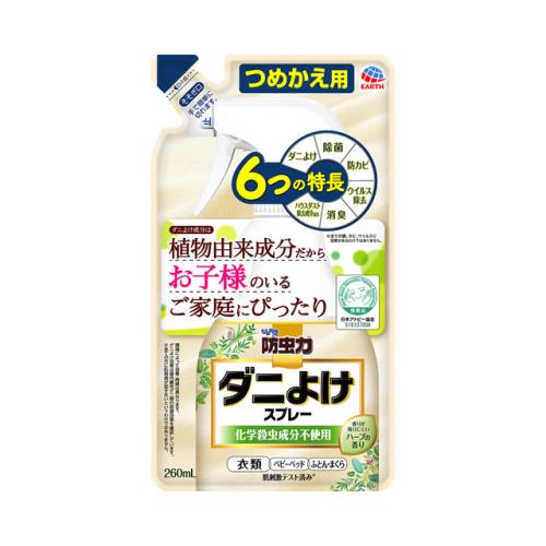 Pest Control Supplies