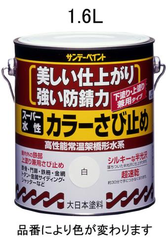 Painting / Interior Supplies