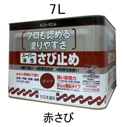 Painting / Interior Supplies