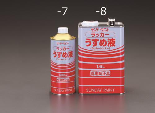 Painting / Interior Supplies