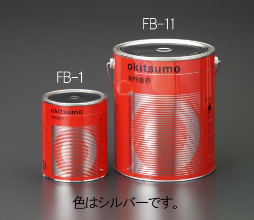 EA942FB-11_製品イメージ01