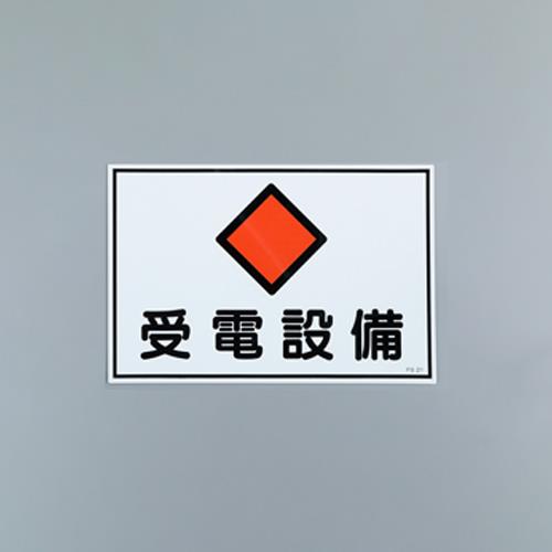 Signs / Signs