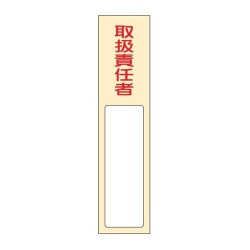 おすすめの標識・標示アイテム