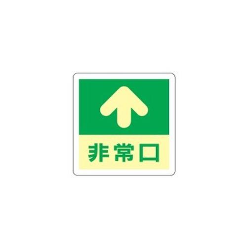 おすすめの標識・標示アイテム