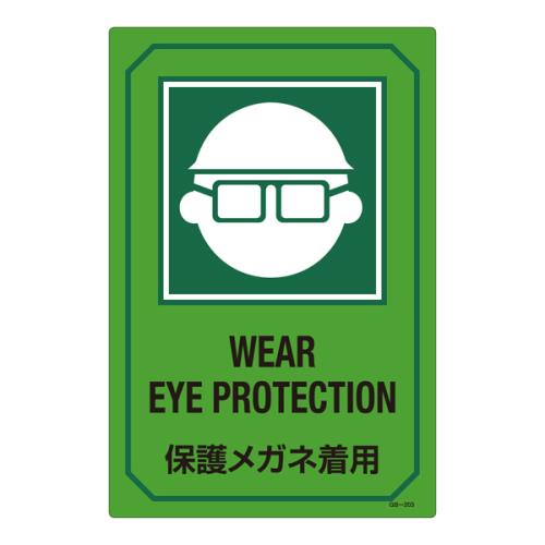 おすすめの標識・標示アイテム