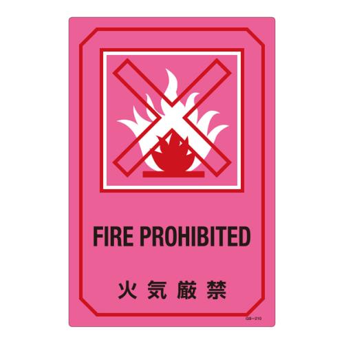 おすすめの標識・標示アイテム