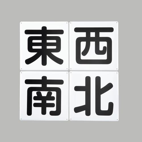 Signs / Signs
