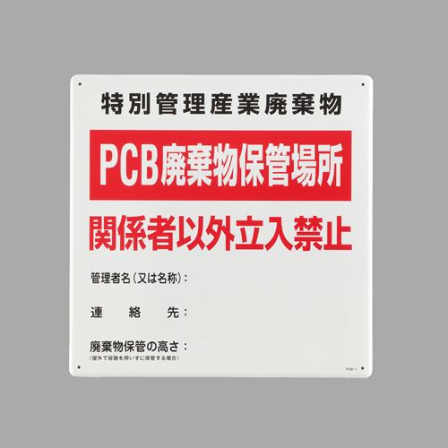 おすすめの標識・標示アイテム