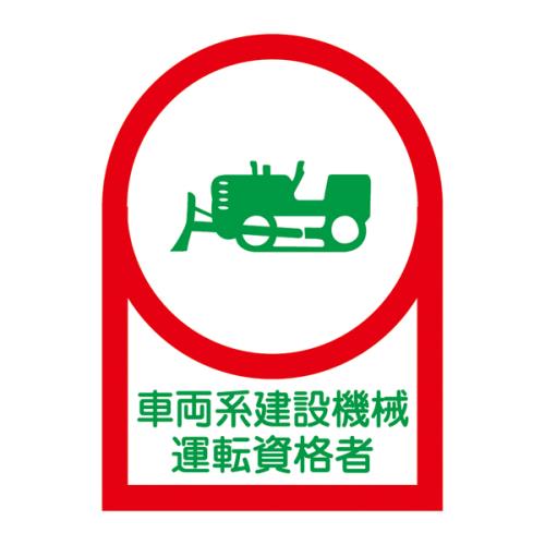 おすすめの標識・標示アイテム