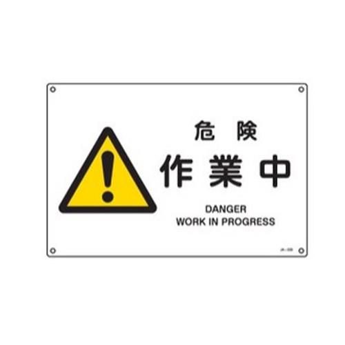 おすすめの標識・標示アイテム