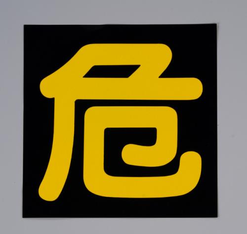 Signs / Signs