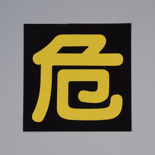 EA983BB-36_製品イメージ01
