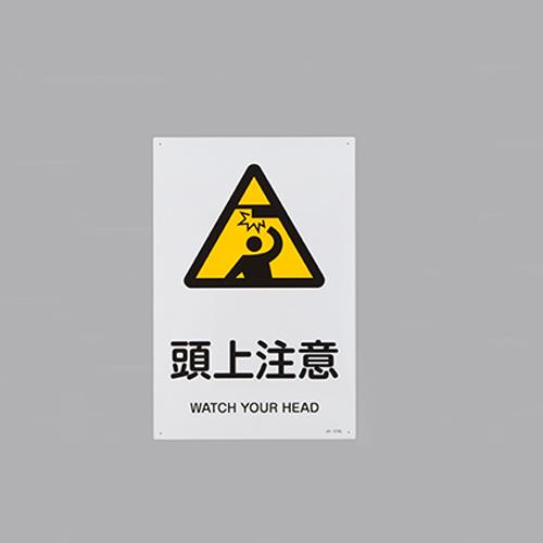 おすすめの標識・標示アイテム