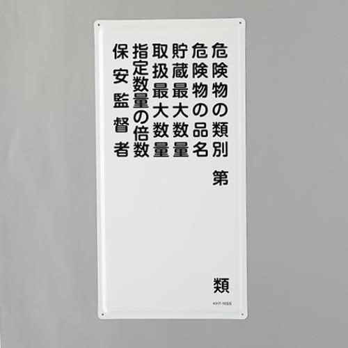 おすすめの標識・標示アイテム
