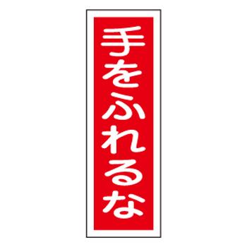 Signs / Signs
