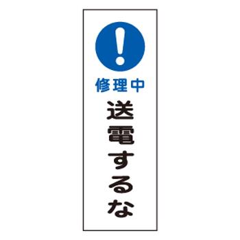 Signs / Signs