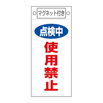おすすめの標識・標示アイテム