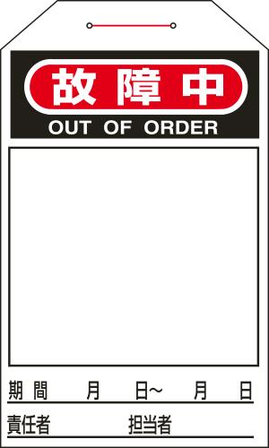 おすすめの標識・標示アイテム