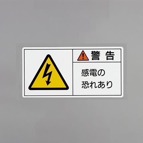 おすすめの標識・標示アイテム