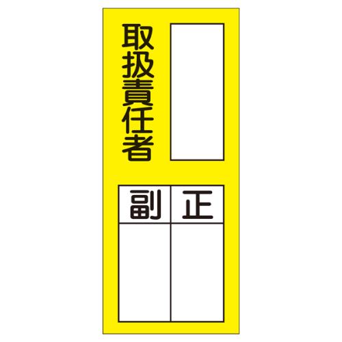 おすすめの標識・標示アイテム
