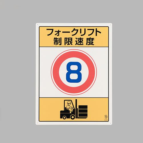 おすすめの標識・標示アイテム