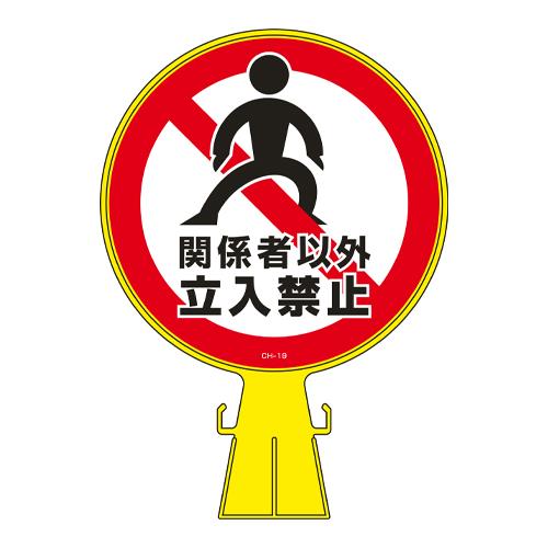 おすすめの標識・標示アイテム