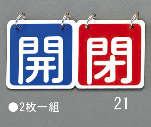 おすすめの標識・標示アイテム