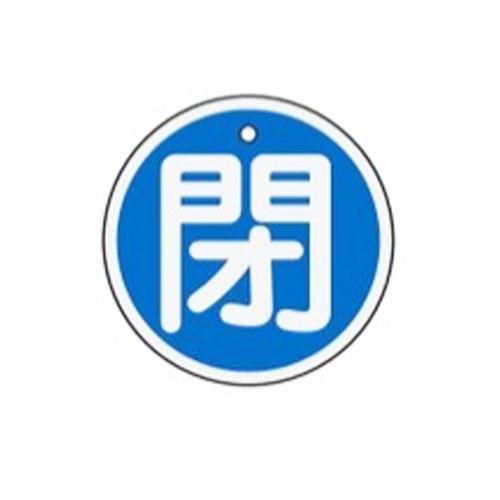 おすすめの標識・標示アイテム