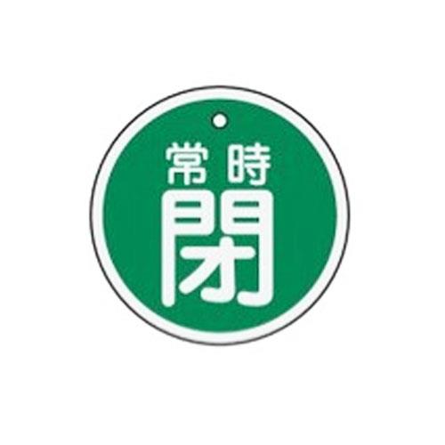 おすすめの標識・標示アイテム