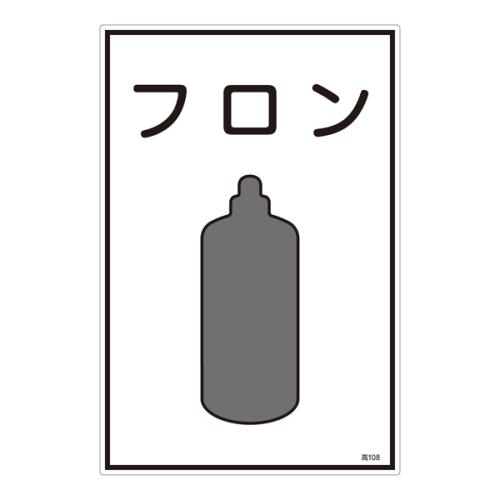 Safety Supplies