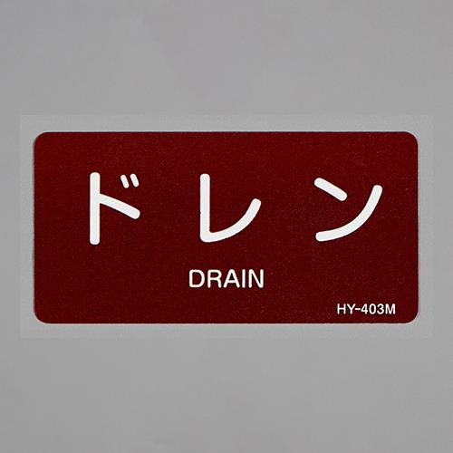 おすすめの標識・標示アイテム