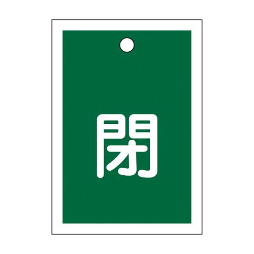 おすすめの標識・標示アイテム