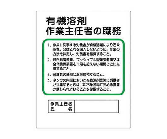 おすすめの標識・標示アイテム