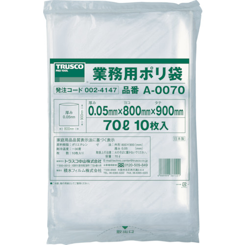 A-0070_製品イメージ01