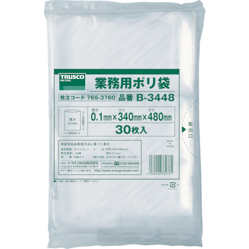 B-3448_製品イメージ01