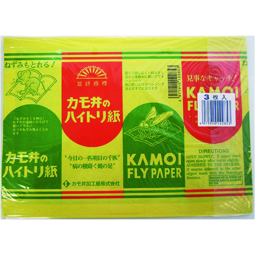 Pest Control Supplies