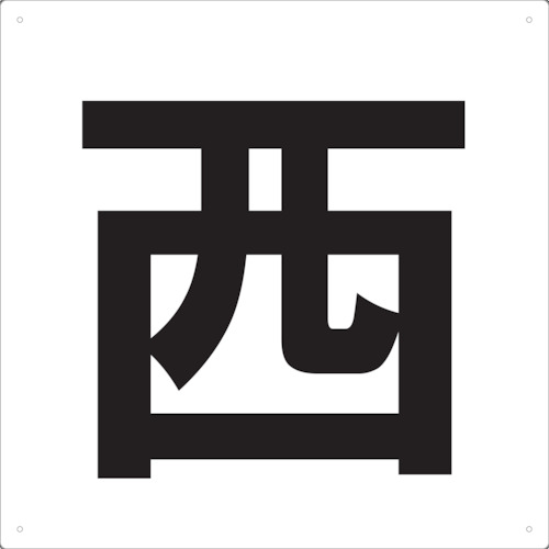 Signs / Signs