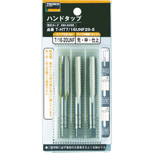 Thread Cutting Tools