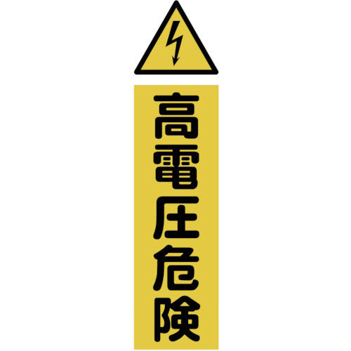 おすすめの標識・標示アイテム