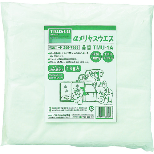 TMU-1A_製品イメージ01
