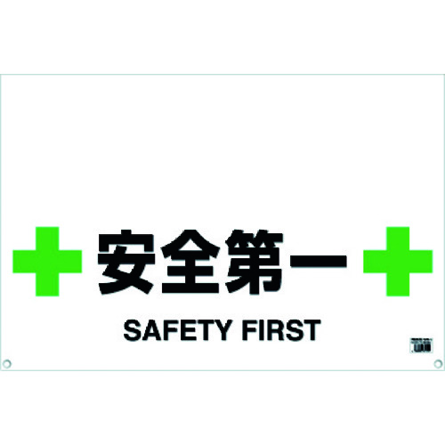 Safety Supplies