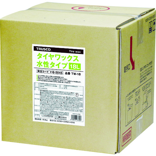 Vehicle Maintenance Supplies