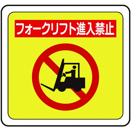 Safety Supplies