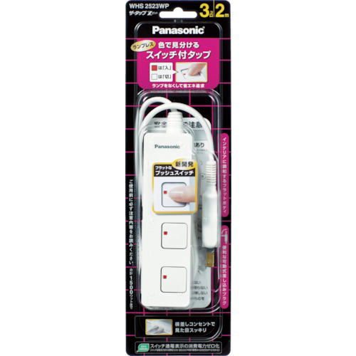 WHS2513WP_製品イメージ01