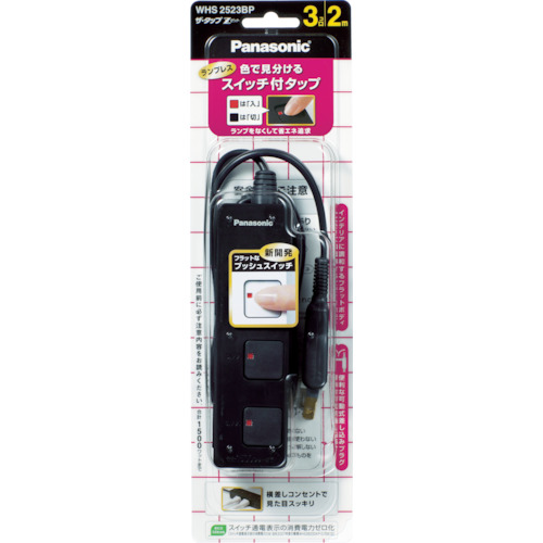 WHS2534BP_製品イメージ01
