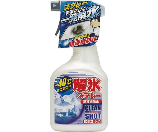 Cold Protection Supplies